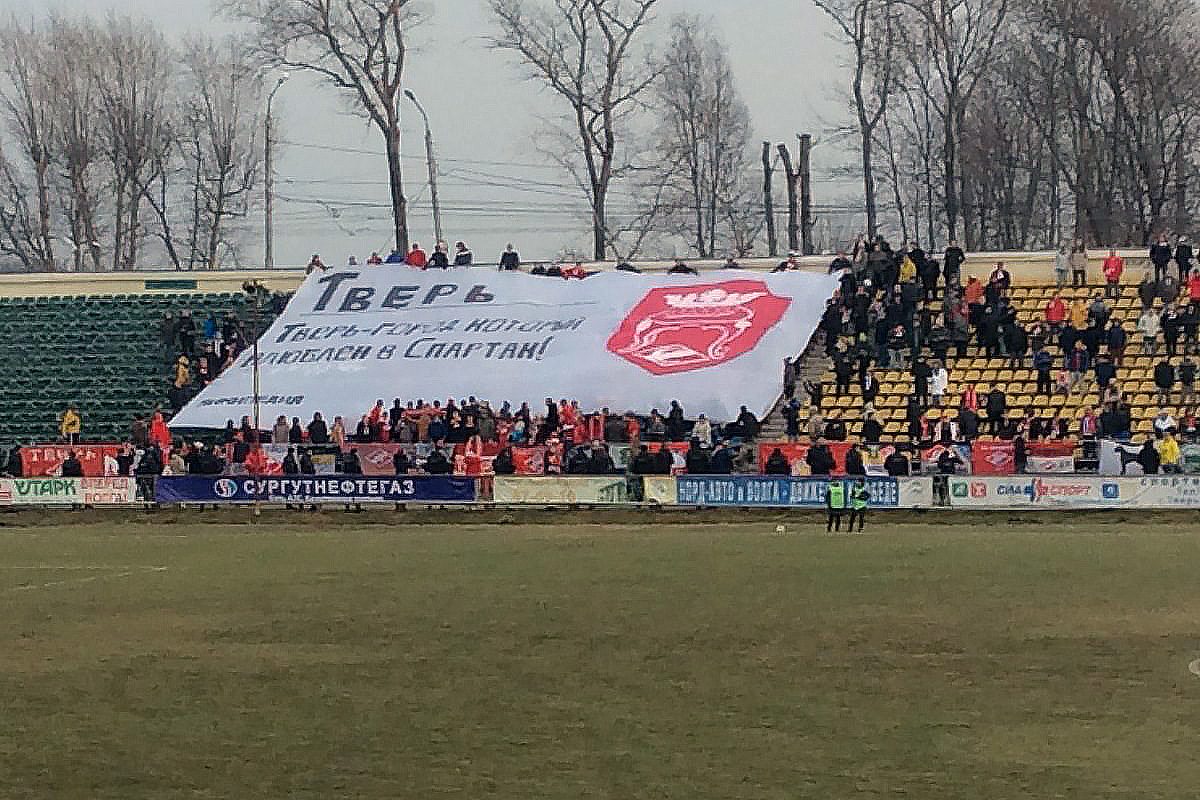 «Спартак» - любимая команда тверичей