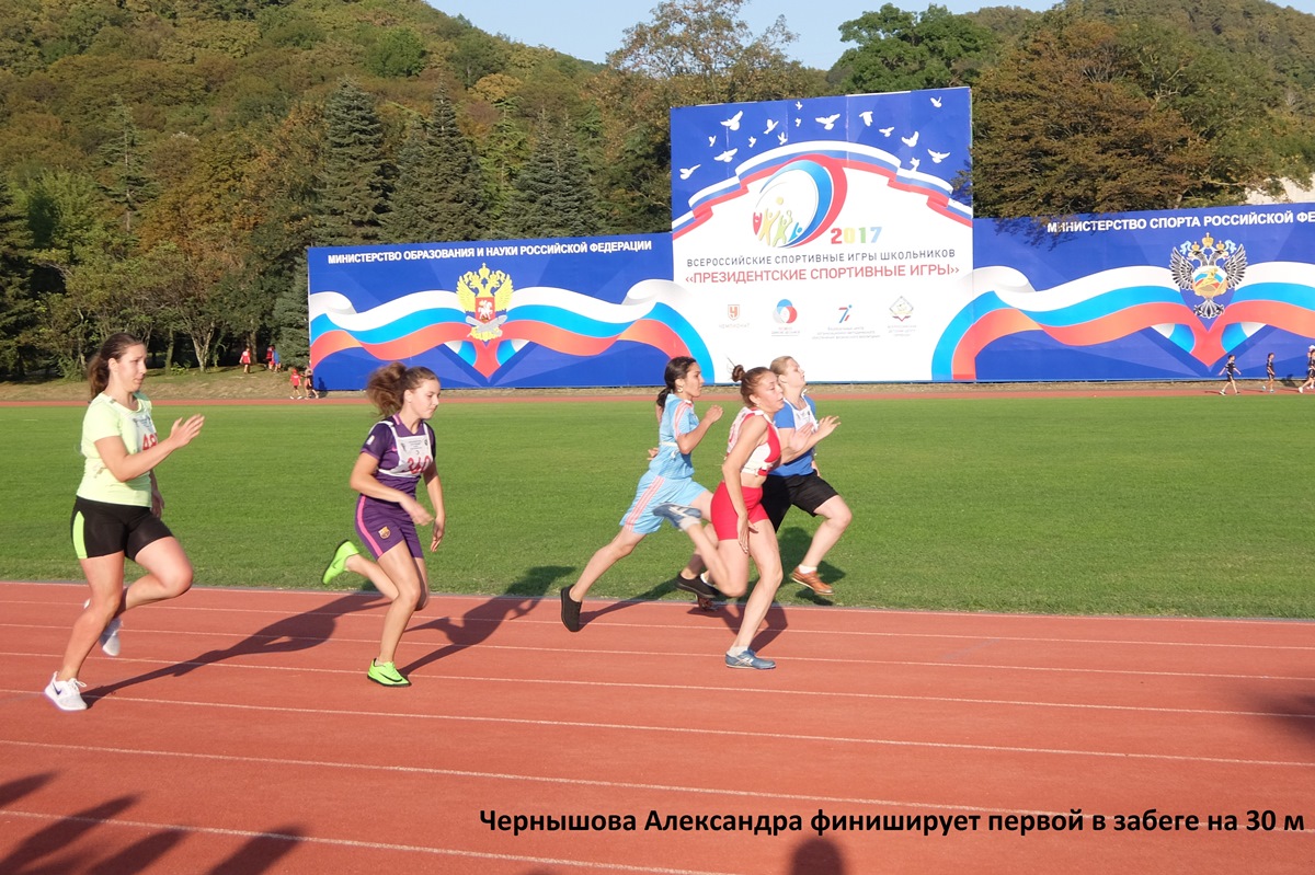Презентация на тему президентские игры