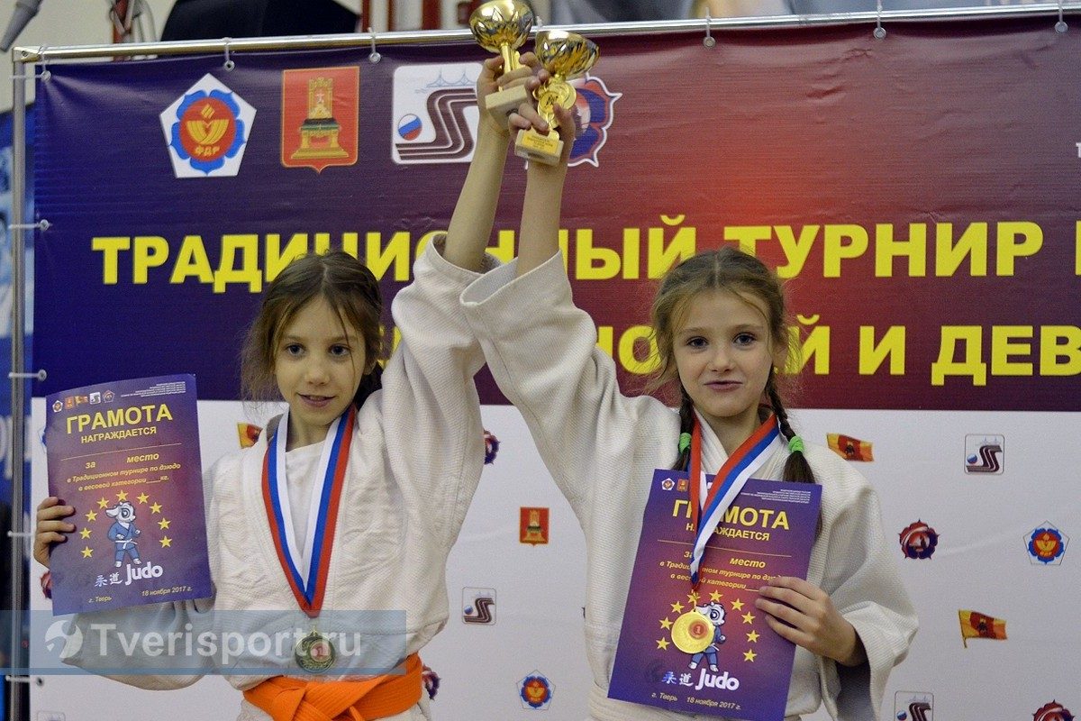 Дзюдоисты Твери завоевали 10 золотых медалей межрегионального турнира