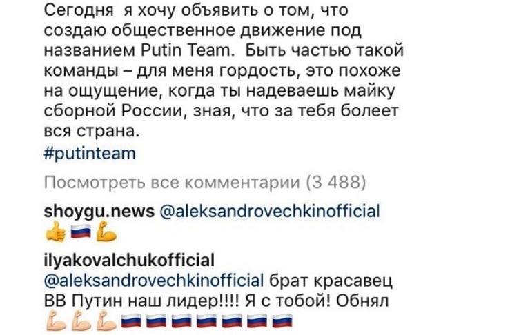 Ковальчук теперь играет за команду Путина