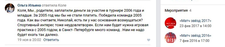 Победа с привкусом скандала: «Русские медведи» из Конаково выиграли межрегиональный турнир
