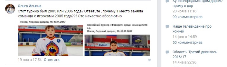 Победа с привкусом скандала: «Русские медведи» из Конаково выиграли межрегиональный турнир