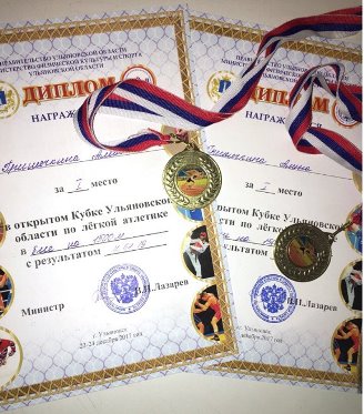 Тверская бегунья Алина Гришечкина завоевала золото в Ульяновске