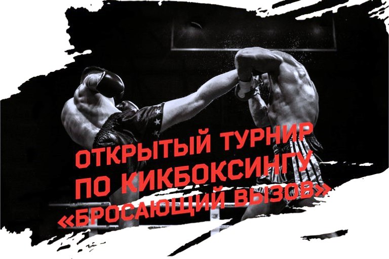 Гонки, бои и матчи: спортивный уик-энд в Твери