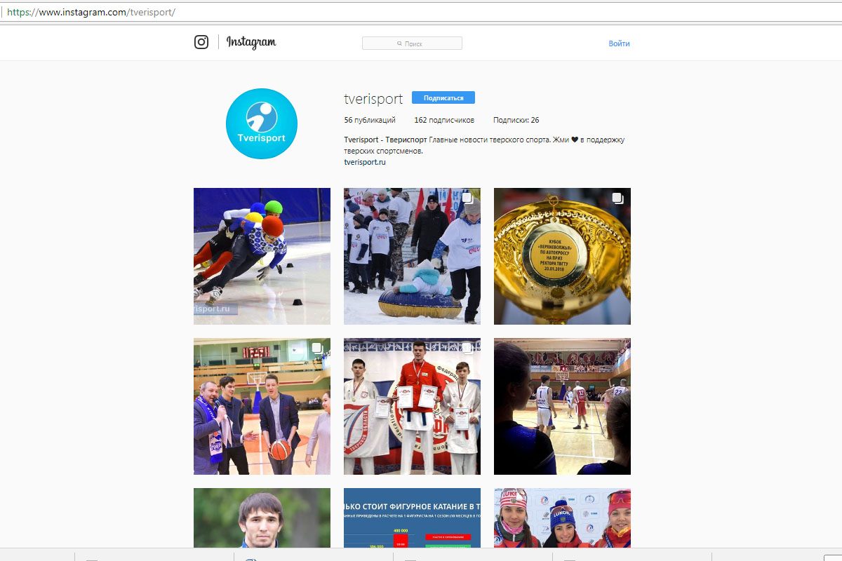 Тверской спорт в Instagram. Ищите #твериспорт и подписывайтесь