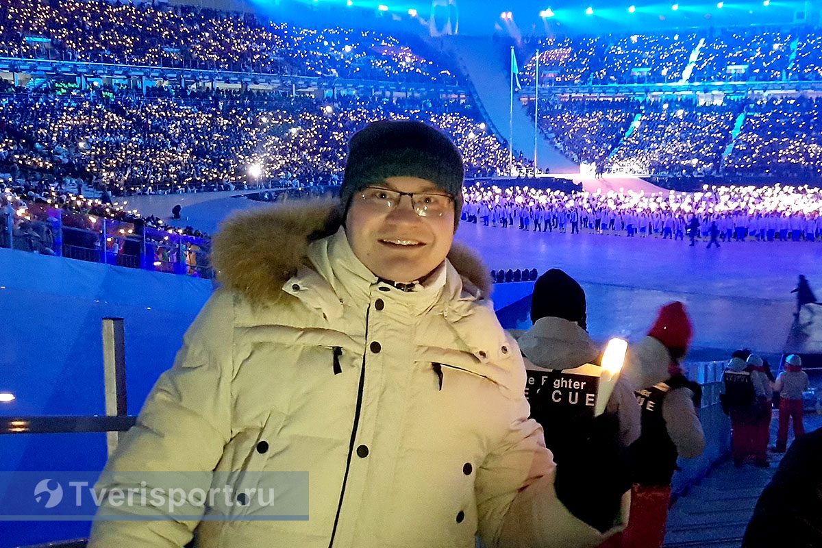 Как наш человек в Пхенчхане приободрил российских олимпийцев