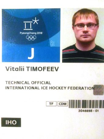 Портал Tverisport.ru отыскал третьего тверского участника Олимпиады в Пхенчхане