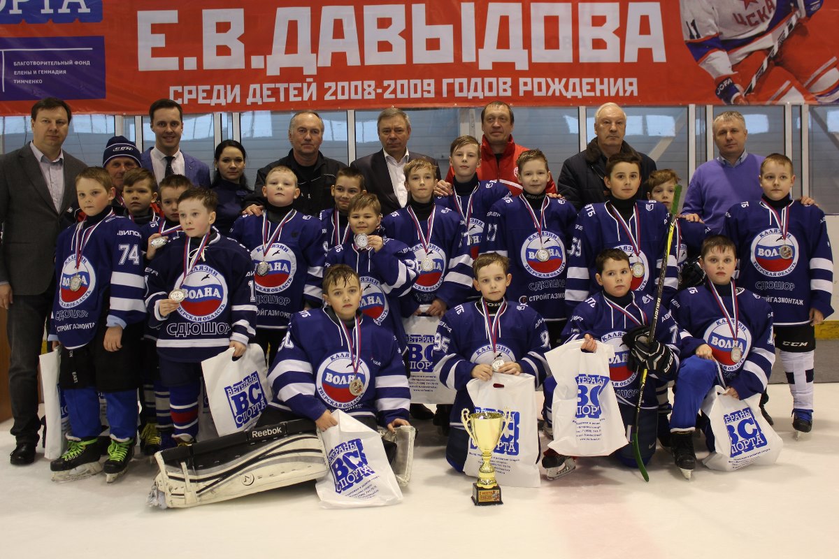 В Тверской области прошел хоккейный турнир на призы олимпийского чемпиона Евгения Давыдова