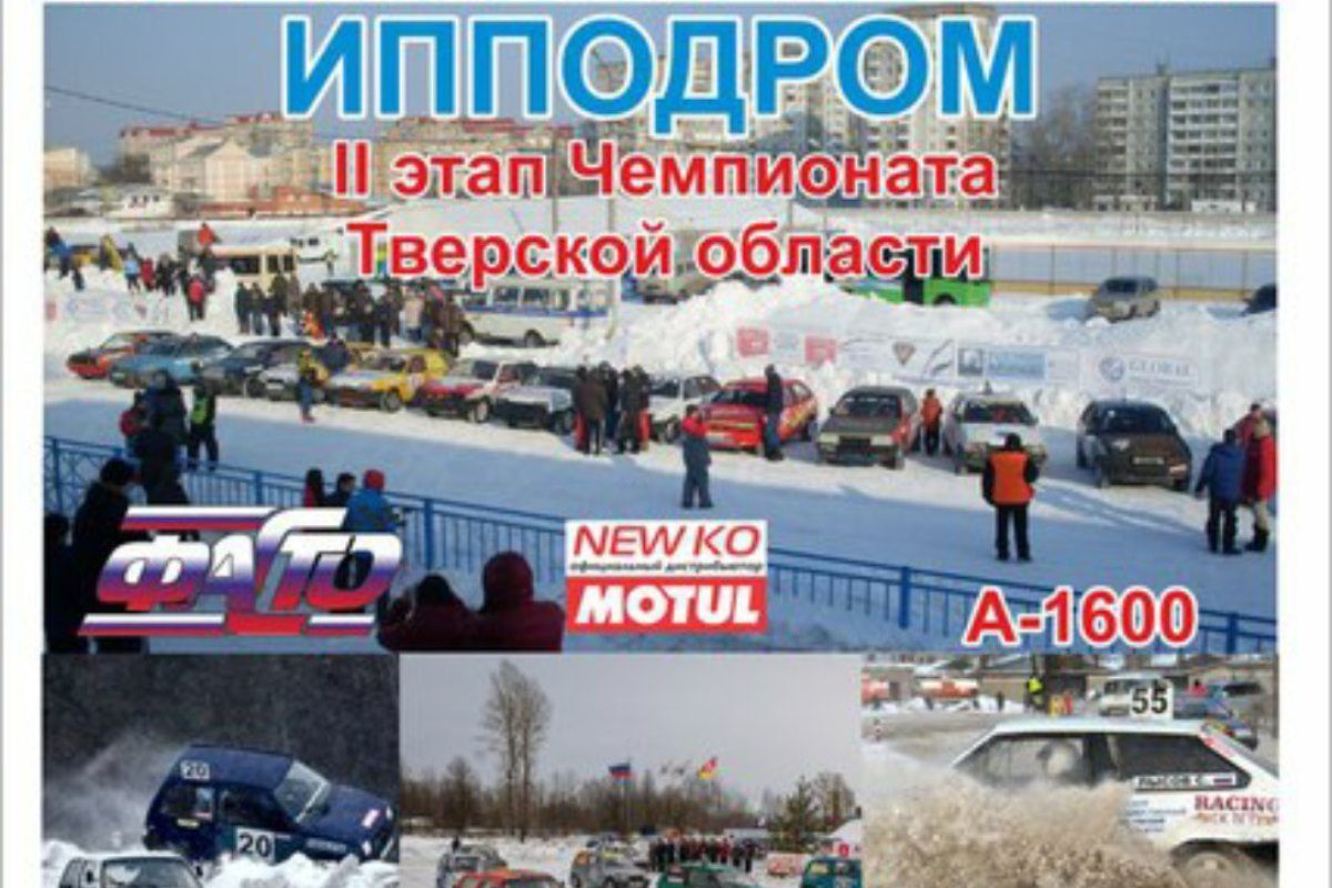 Борьба, бои и гонки: спортивный уик-энд в Твери