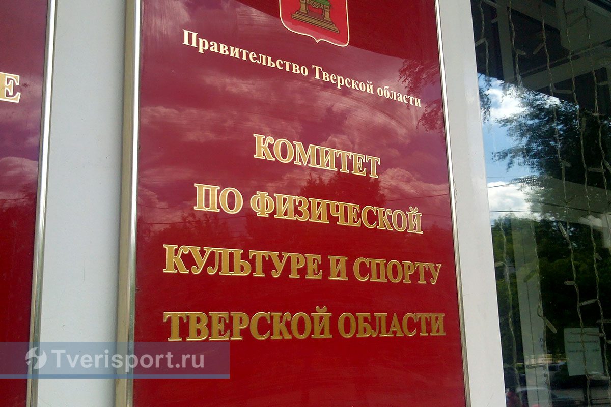 Спортсмены Тверской области могут бесплатно получить высшее образование в ведущих вузах страны