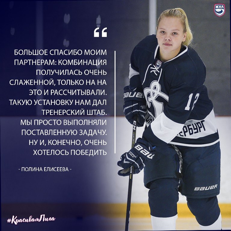 Тверская «тигрица» стала одной из героинь игрового дня в чемпионате ЖХЛ