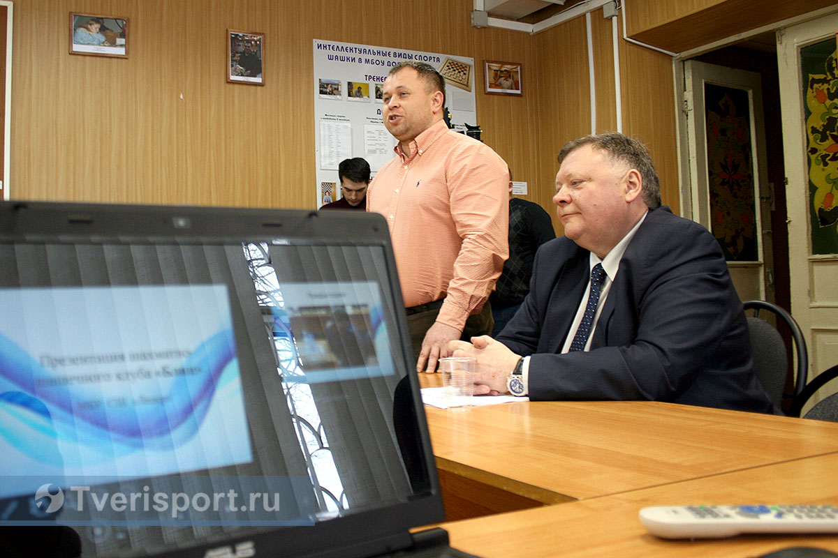 Алексей Гешко и Tverisport.ru помогли открытию в Твери шахматно-шашечного центра