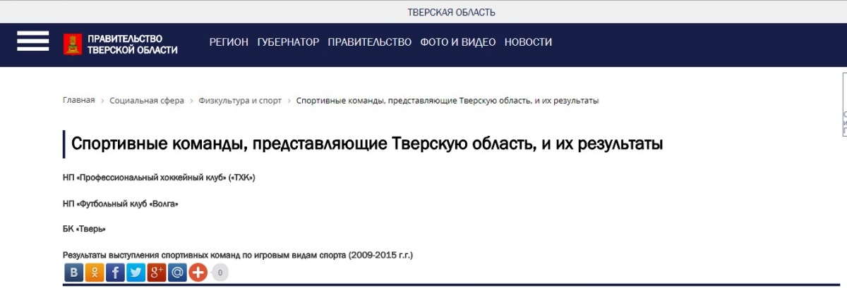 Автобус ТХК продан с молотка за 11 миллионов рублей