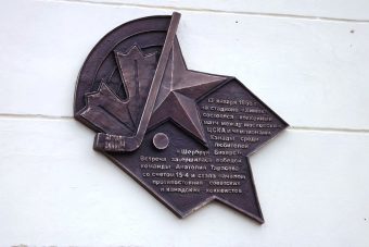 Тверские чиновники занимаются фальсификацией спортивной истории. Часть 2