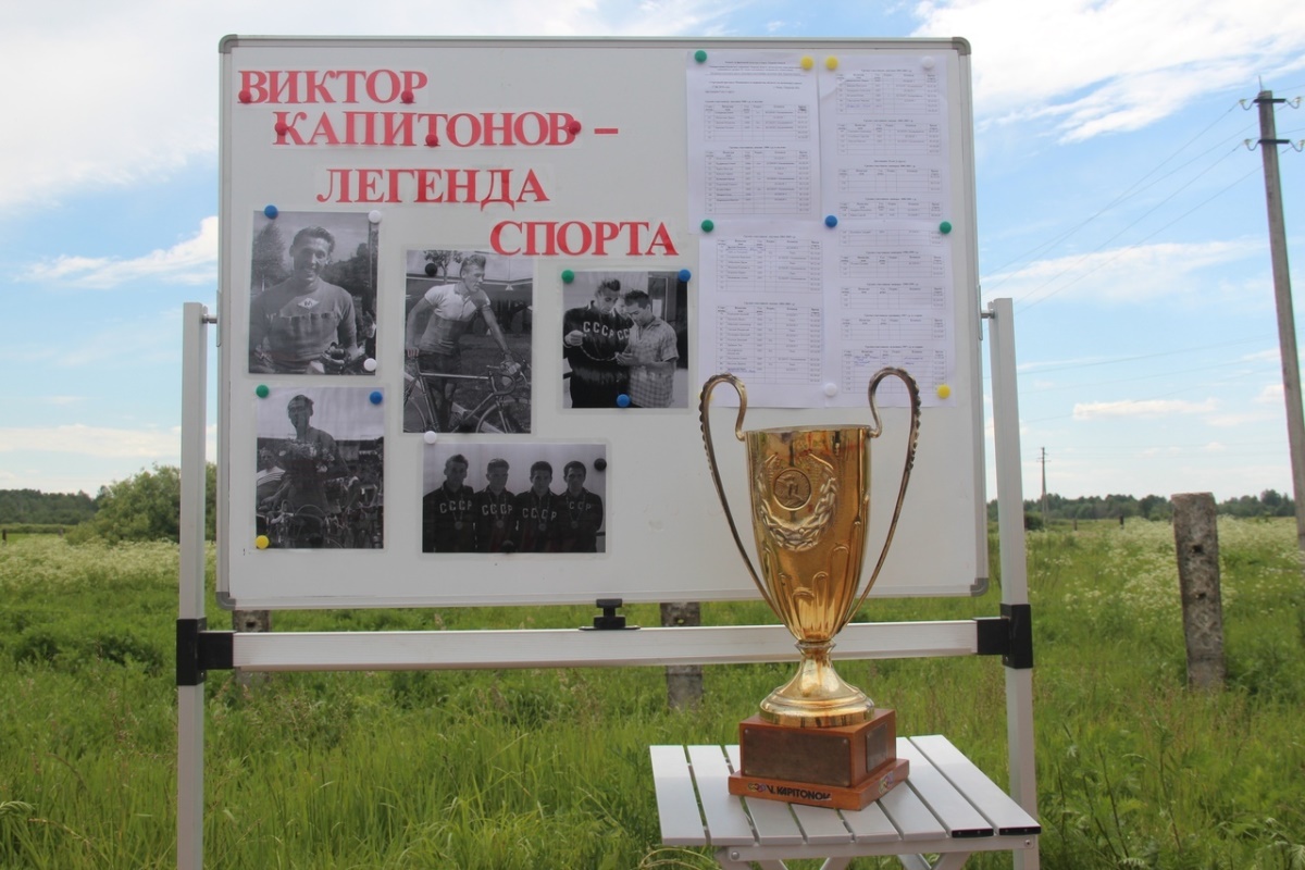 В Тверской области за легендарный кубок Виктора Капитонова поспорили лишь два ветерана