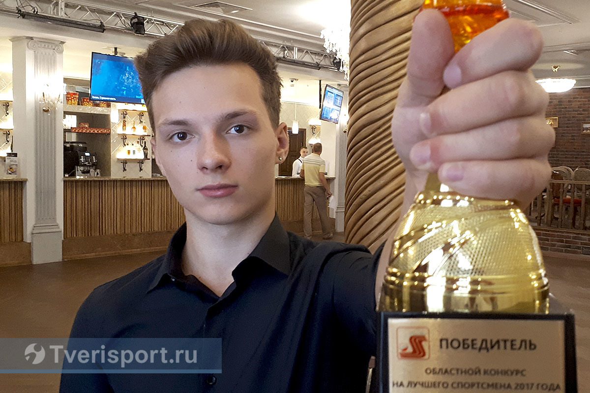 Лучший спортсмен Тверской области Даниил Ейбог не отмечает День физкультурника