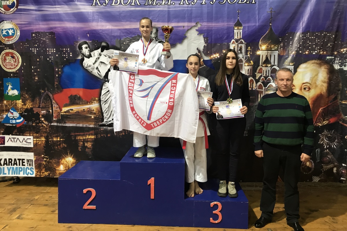 Тверские каратисты завоевали медали чемпионата ЦФО и Кубка Кутузова