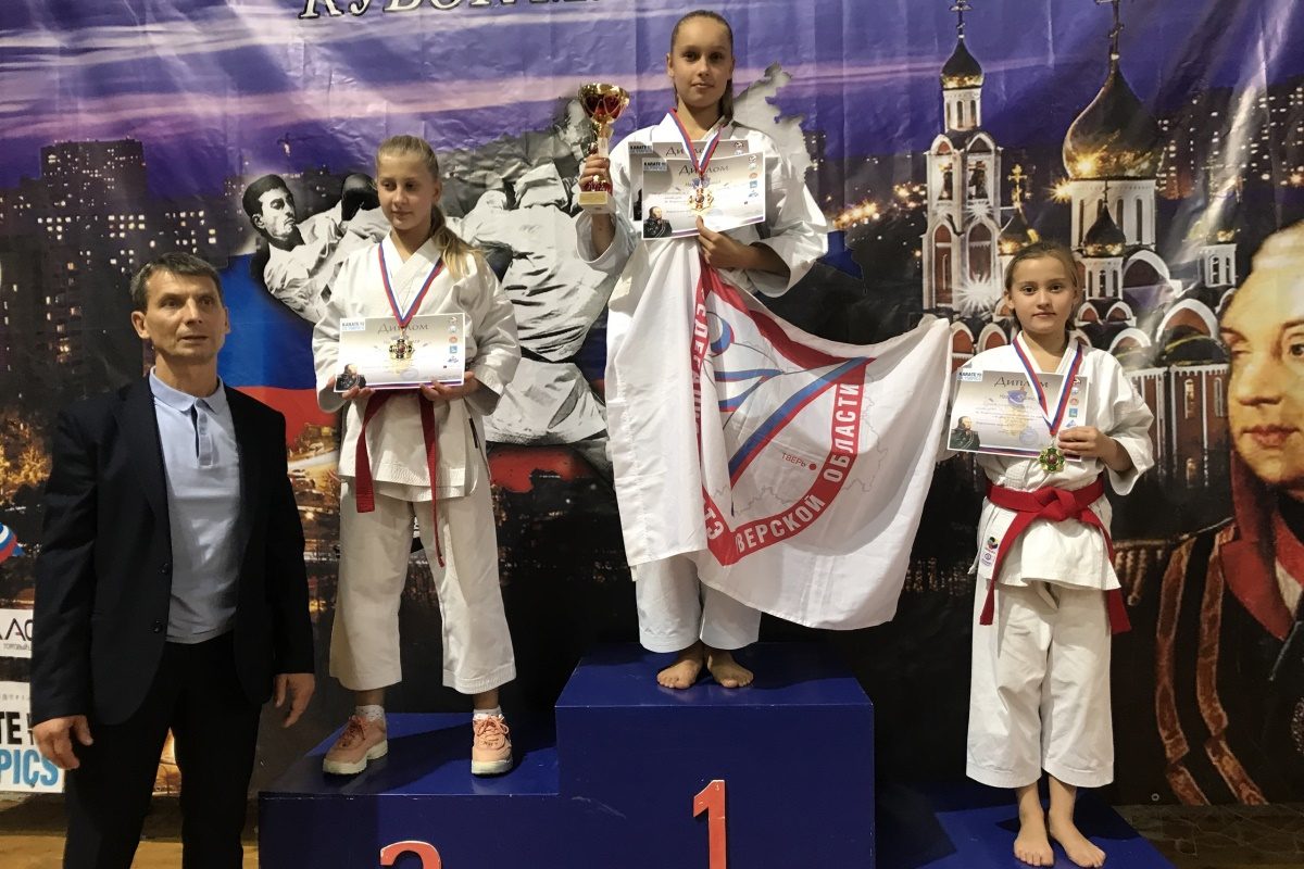 Тверские каратисты завоевали медали чемпионата ЦФО и Кубка Кутузова