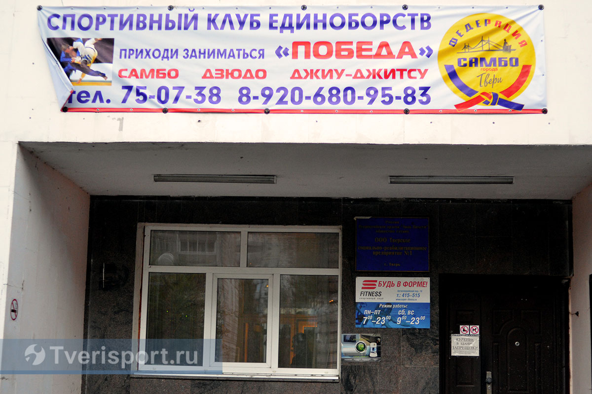 Легендарные чемпионы открыли в Твери клуб единоборств для будущих победителей