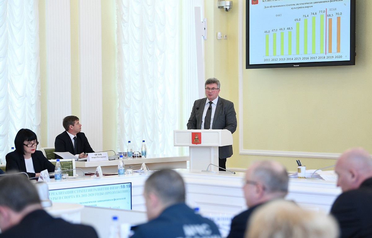 В развитие тверского спорта планируется вложить более 18 млрд рублей