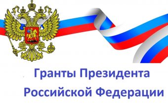Федерация спортивного туризма Тверской области выиграла грант Президента РФ