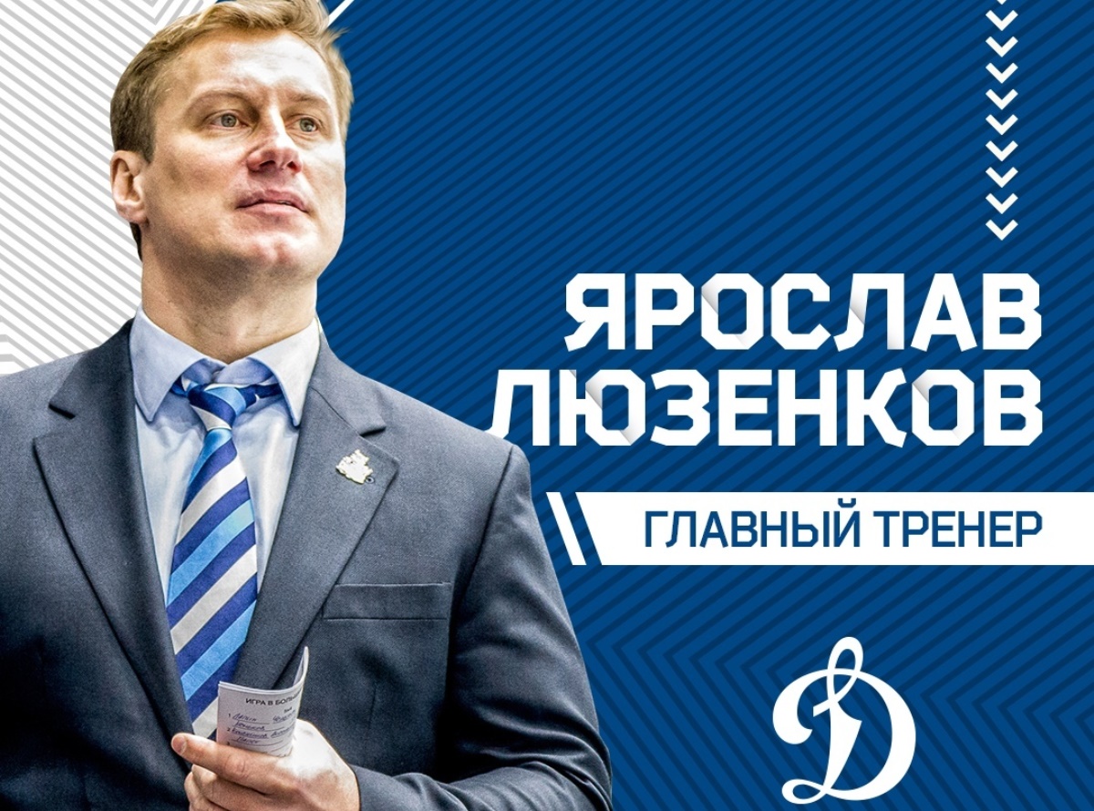 ХК «Динамо» начнет в Твери подготовку к чемпионату ВХЛ с 1 июля