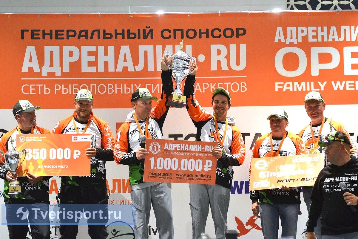 Улов на миллион. В Тверской области прошел Кубок АДРЕНАЛИН.RU Open Улов на миллион. В Тверской области прошел Кубок АДРЕНАЛИН.RU Open