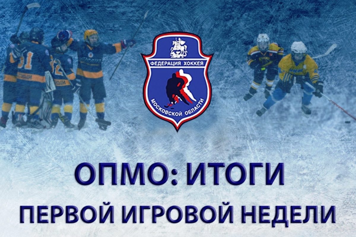 Тверской хоккеист оформил пента-трик в стартовом матче межрегионального первенства