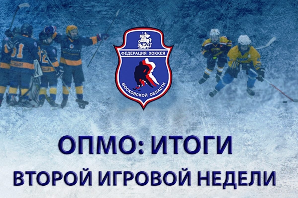 Тверские хоккеисты вышли в лидеры Открытого первенства Московской области