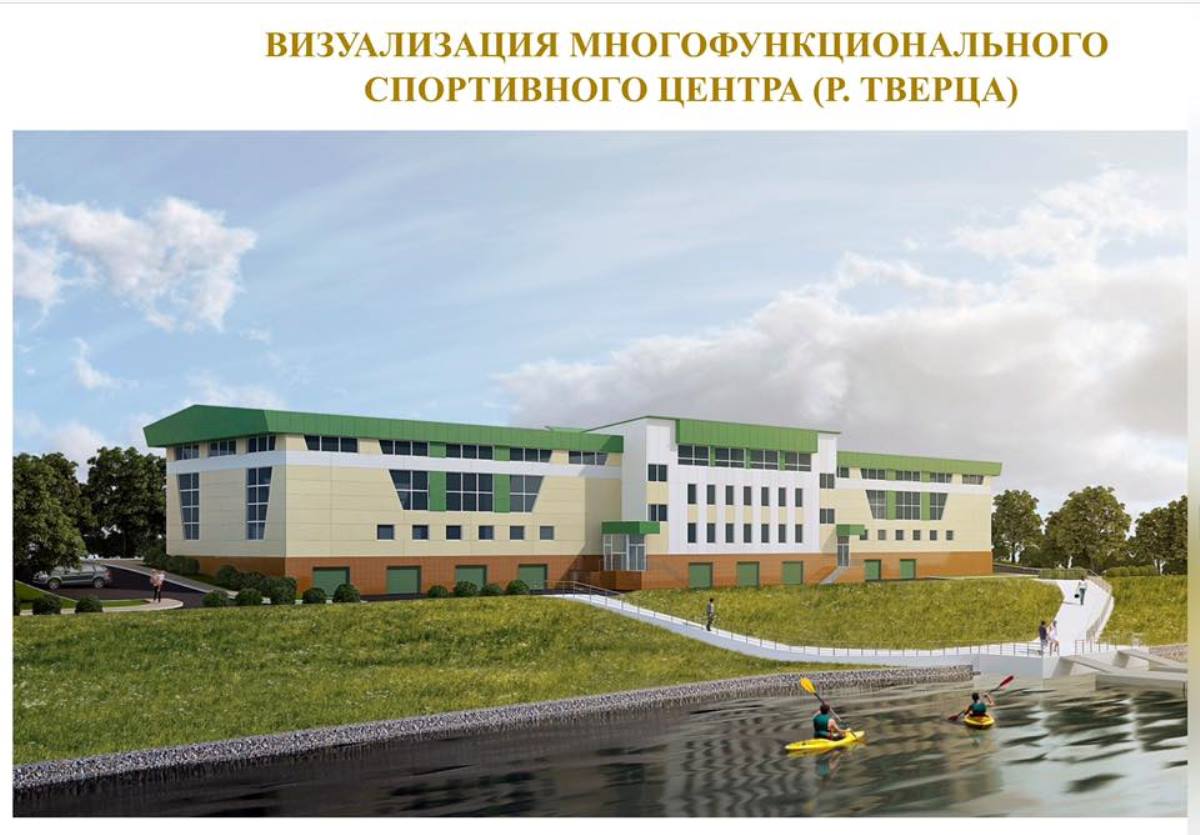 На Градостроительном совете отвергли проект нового гребного центра на Тверце, назвав его «овощебазой» и «убожеством»