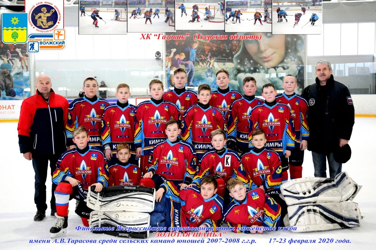 Юные хоккеисты из Тверской области стали призерами всероссийского турнира «Золотая шайба»