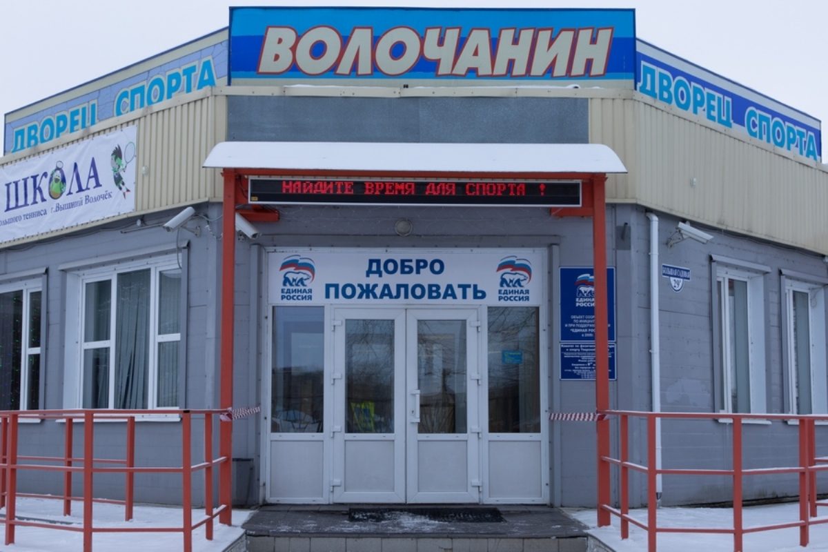 В Тверской области выделено 33,8 млн рублей на спортзал в Сонкове и ФОК «Волочанин»