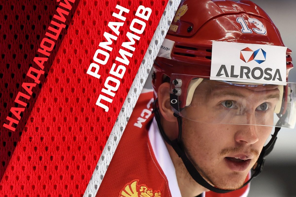 Тверской хоккеист продолжит карьеру в московском «Спартаке»