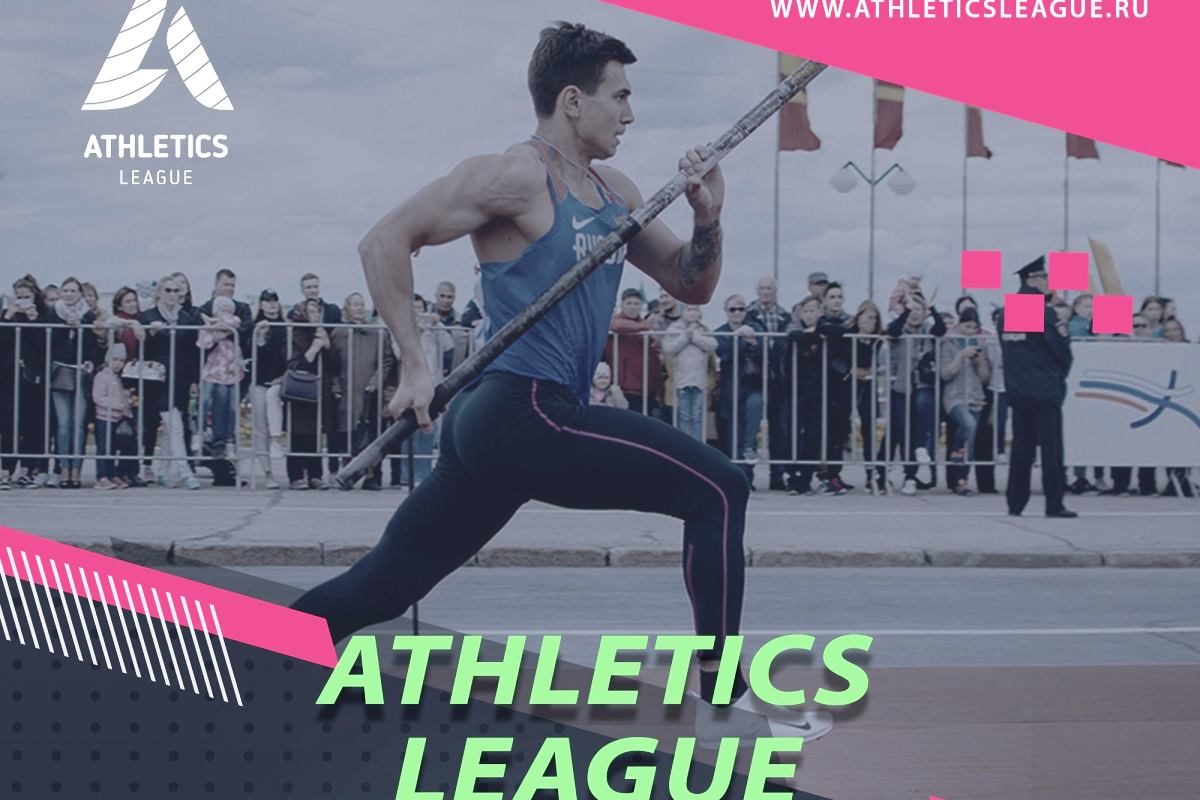 Первый в России фестиваль прыжков Athletics League пройдет в Твери