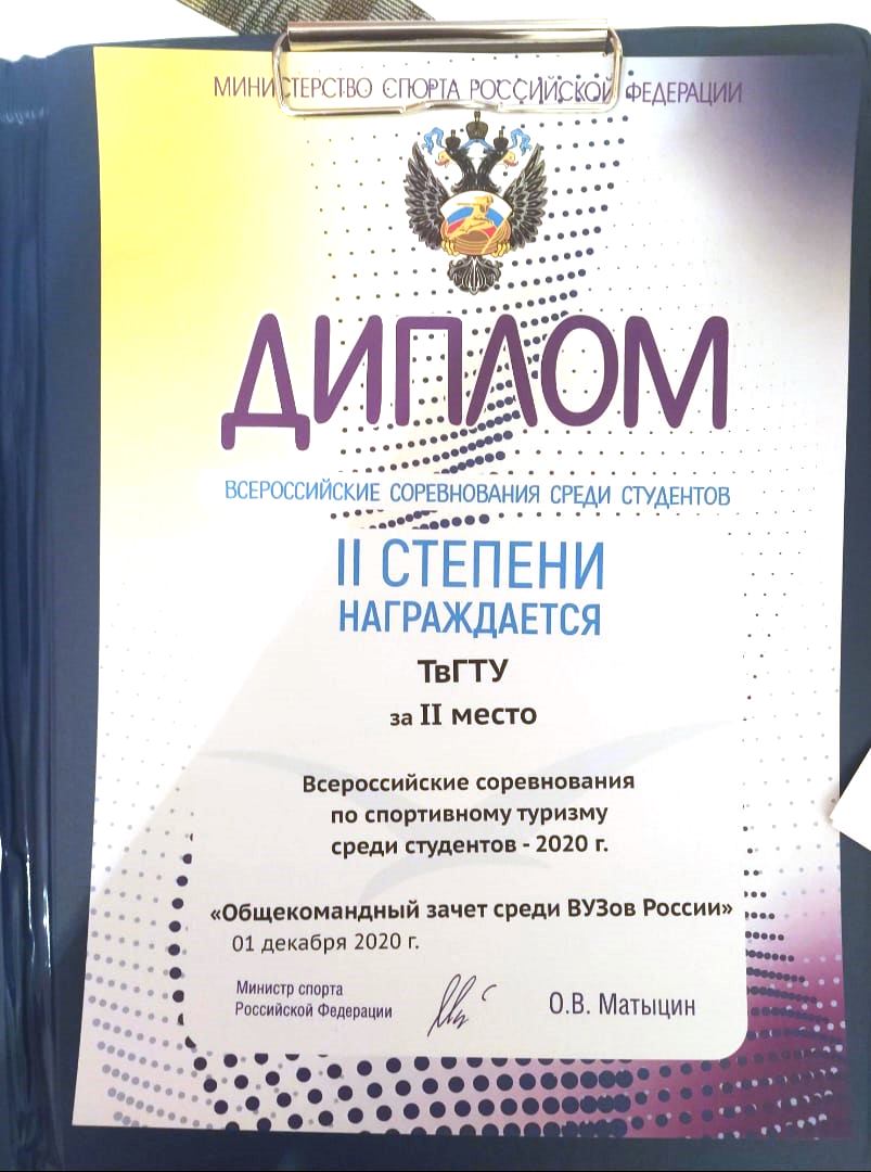 Студенты тверского Политеха завоевали серебро всероссийских соревнований по спортивному туризму