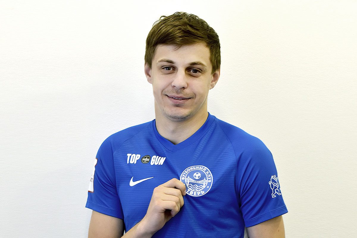 Новичком ФК «Тверь» стал нападающий, игравший в Премьер-Лиге