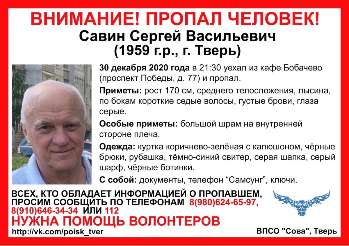 В Твери накануне нового года пропал бывший руководитель спорткомитета