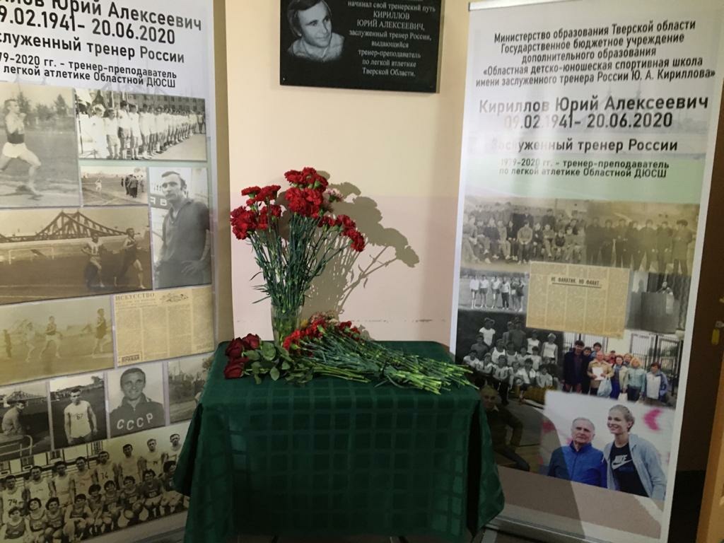 В Твери открыли мемориальную доску Юрию Кириллову