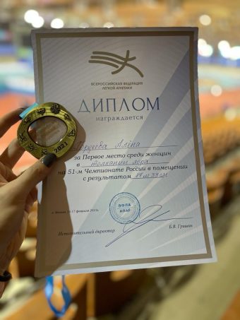 Алена Гордеева одержала победу на зимнем чемпионате России по легкой атлетике