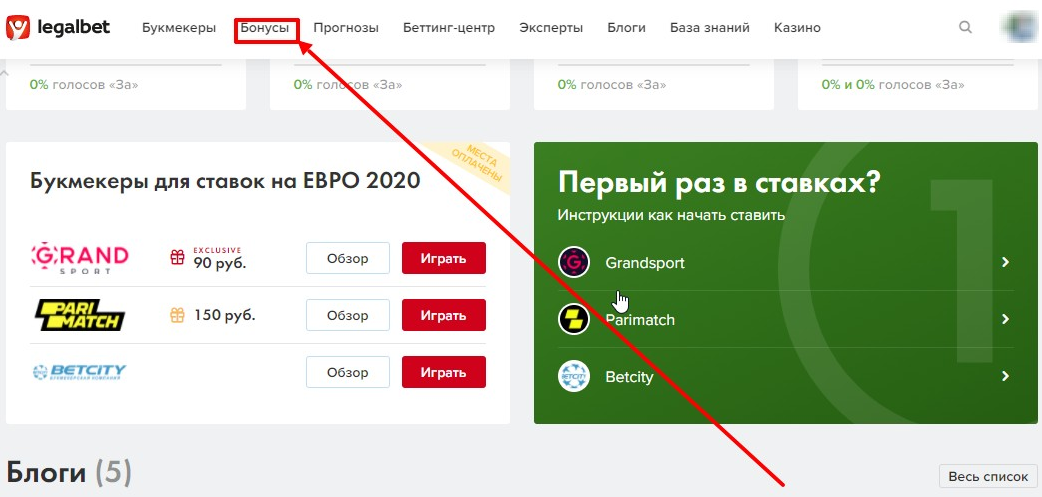 Матч-центр Legalbet: всё о ЧЕ-2020 (2021) на одной странице