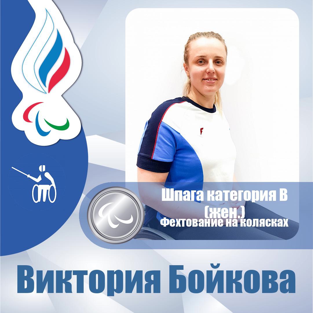 Фехтовальщица из деревни в Тверской области завоевала две медали Паралимпийских игр в Токио