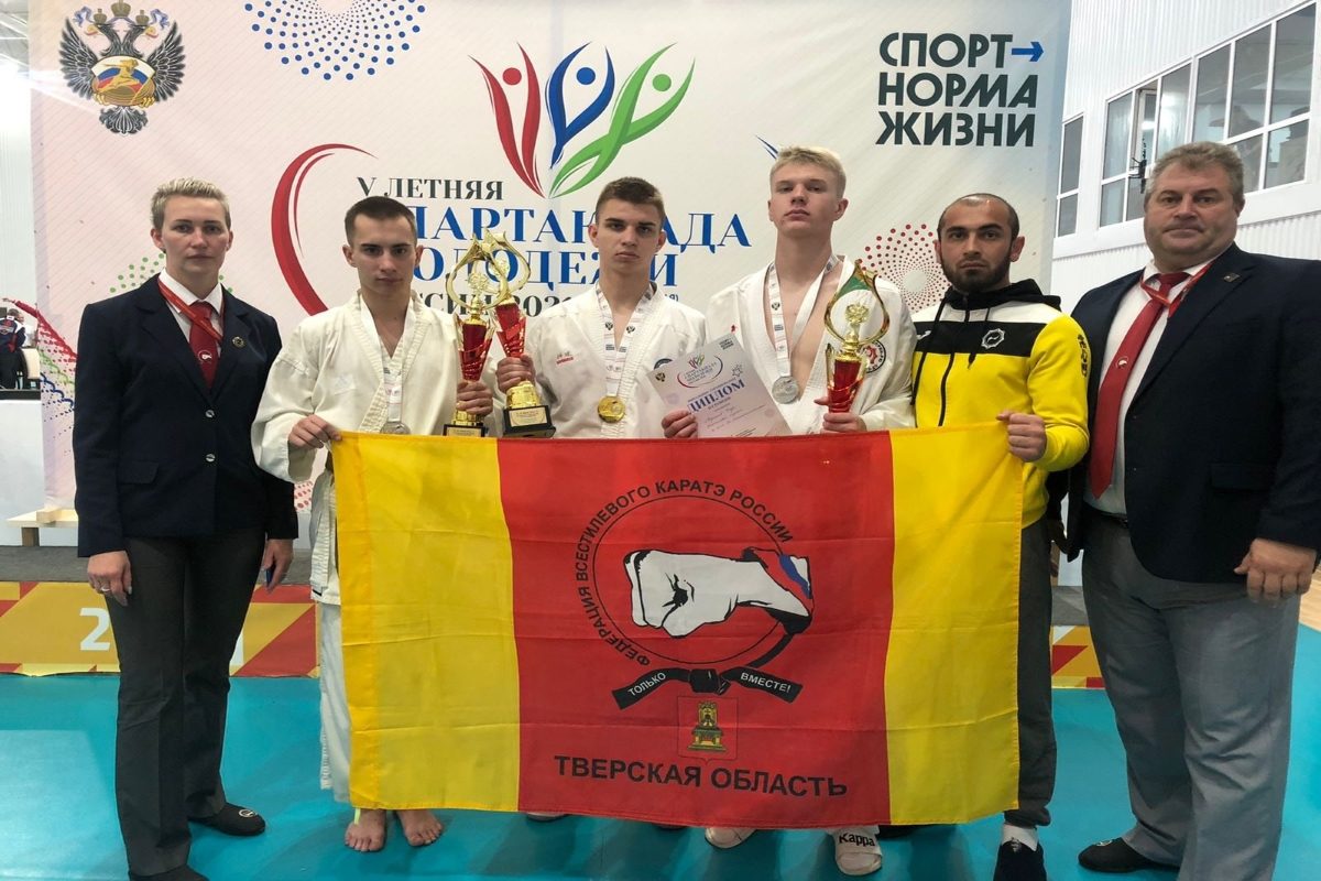 Тверские каратисты завоевали четыре медали Спартакиады молодежи России
