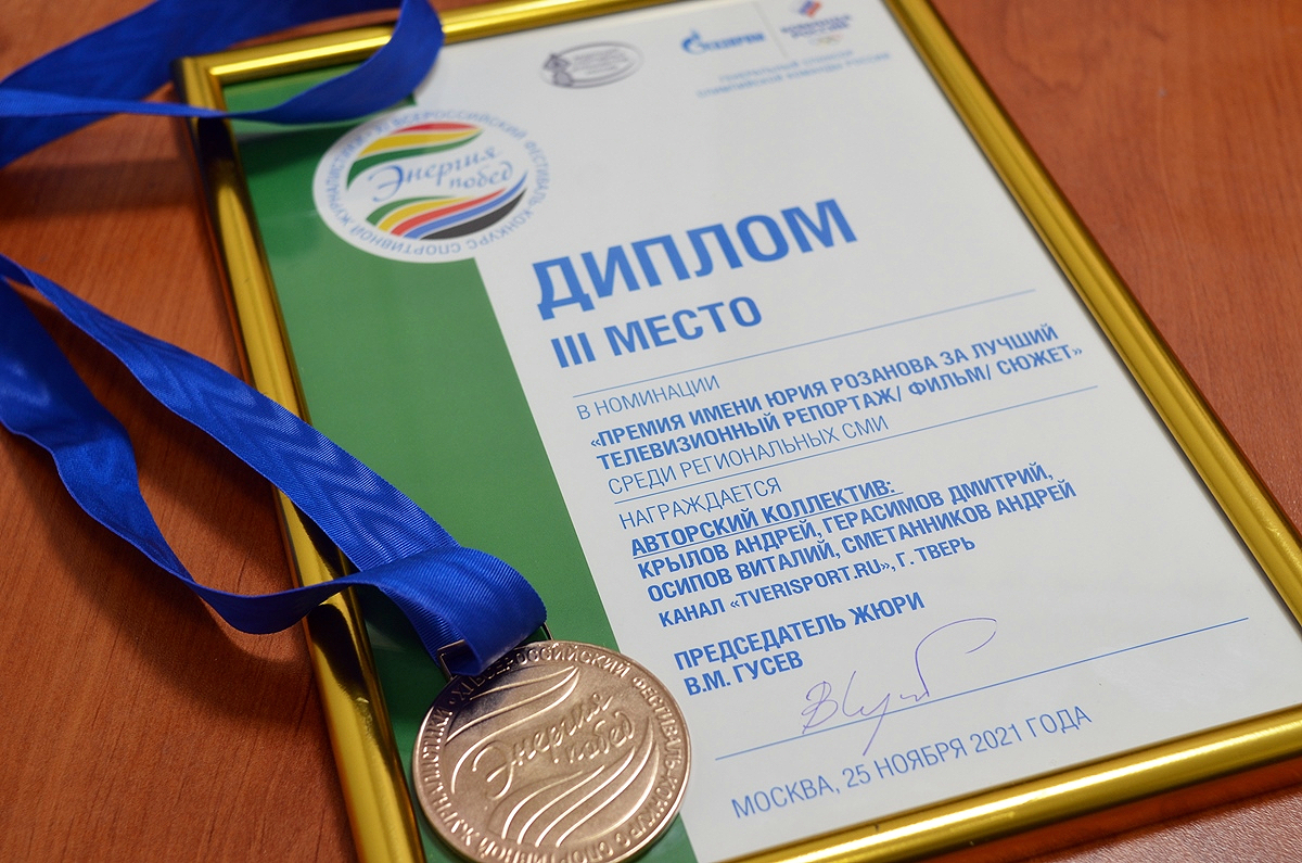 Фильм  «Односельчане» Tverisport.ru получил признание Олимпийского комитета России