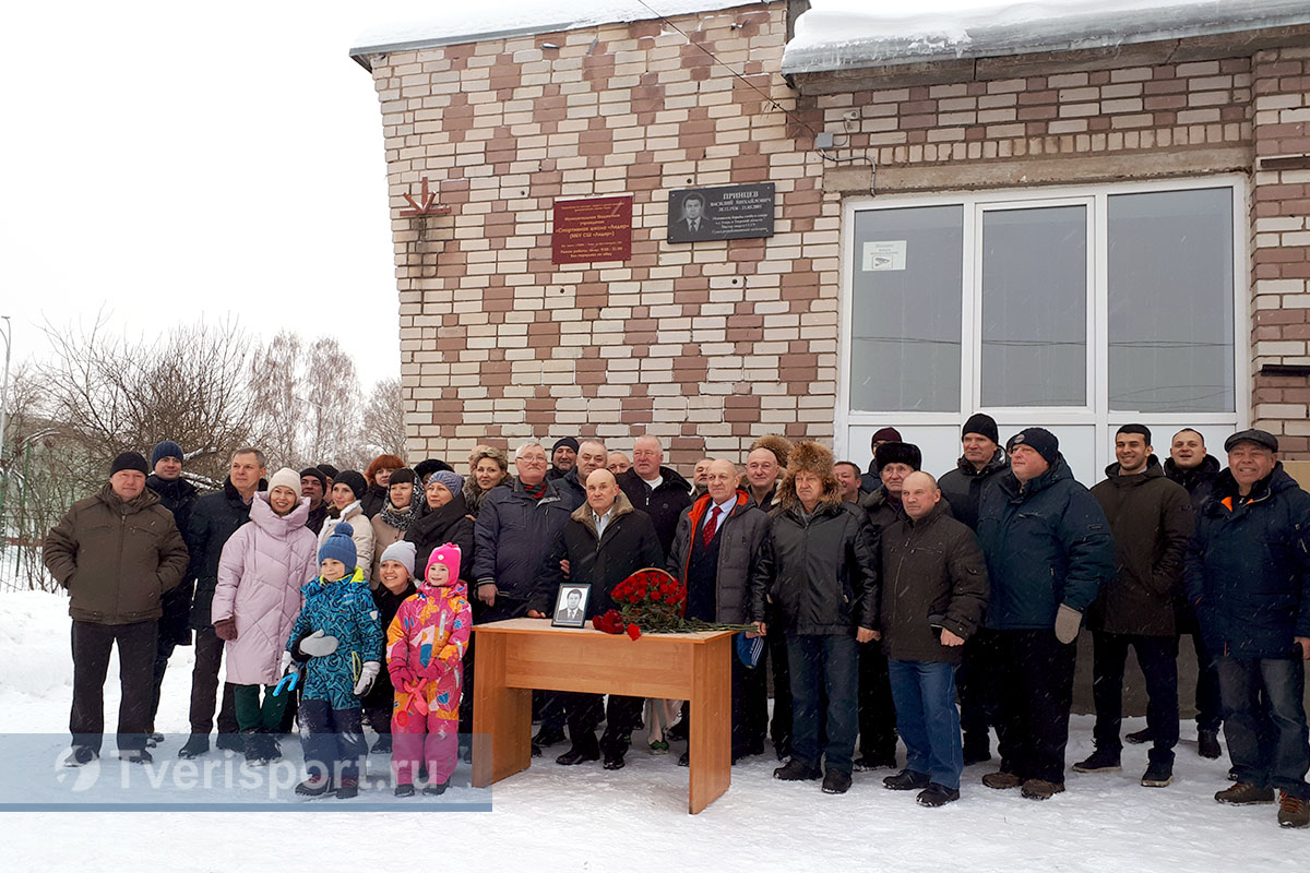 На Соминке открыли мемориальную доску основателю самбо и дзюдо в Твери Василию Принцеву