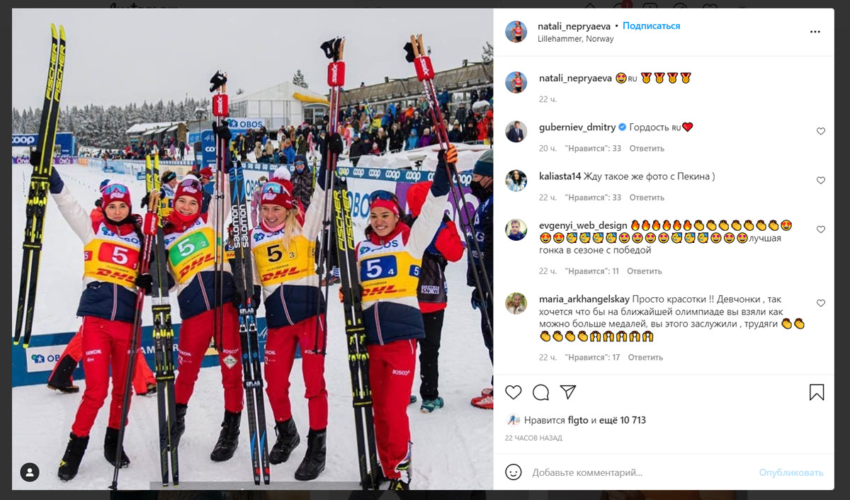 Тверская лыжница впервые завоевала золото Кубка мира в эстафетной гонке
