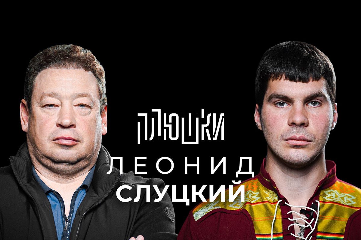 Тверские «Плюшки» взяли «неудобное интервью» у тренера ФК «Рубин» Леонида Слуцкого Тверские «Плюшки» взяли «неудобное интервью» у тренера ФК «Рубин» Леонида Слуцкого