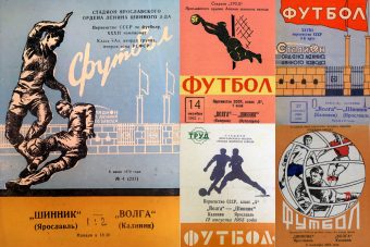 Матч на Кубок СССР между «Волгой» и «Шинником» продолжался 240 минут