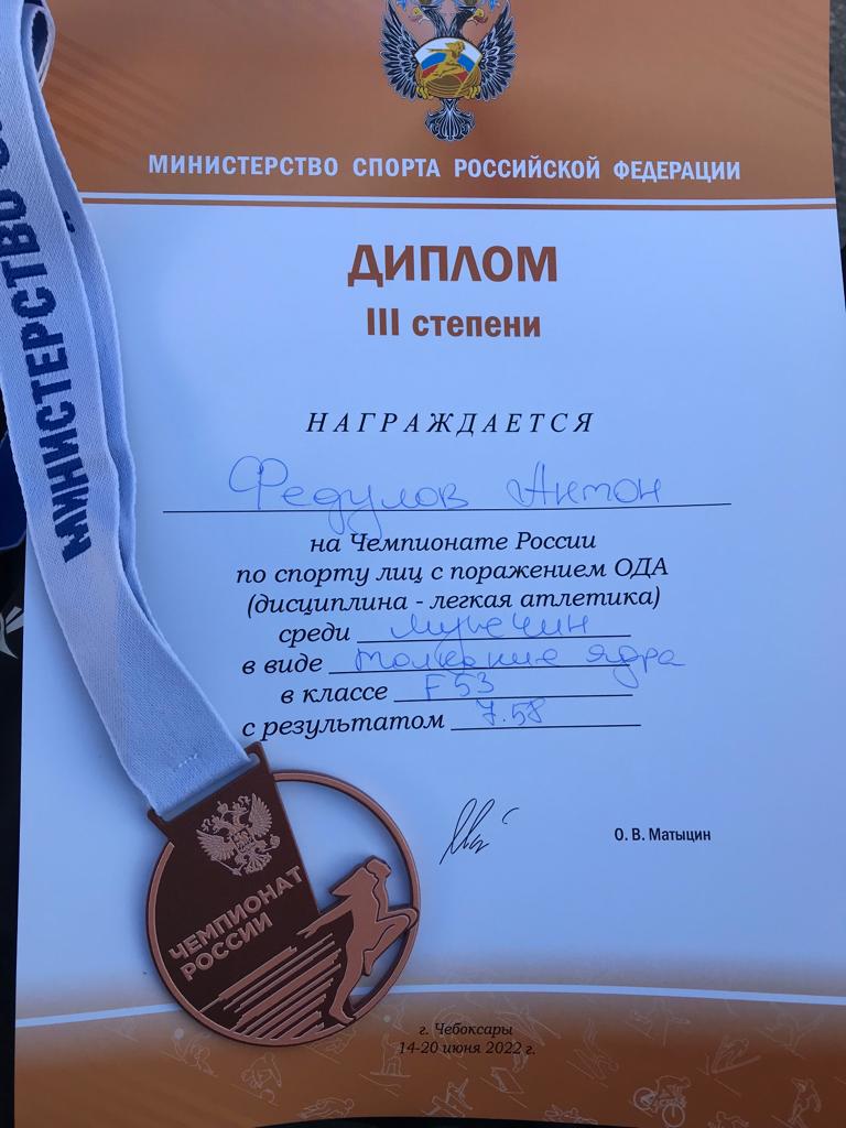 Всем несчастьям назло: феноменальный Федулов установил новый рекорд на чемпионате России