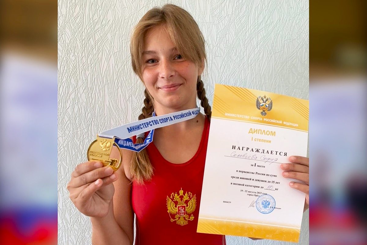 14-летняя школьница из Тверской области покорила подиум первенства России по сумо