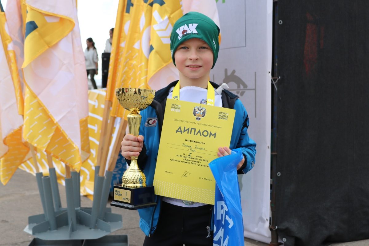 Младший брат Натальи Непряевой стал победителем «Кросса нации» в Тверской области